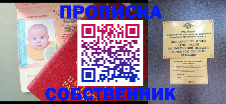 временная регистрация в Харабали