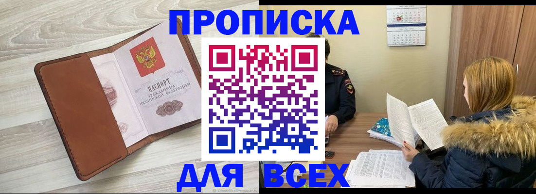 пропишу в квартире в Харабали