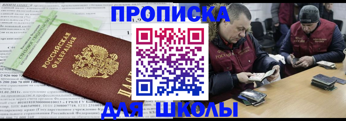 прописка штамп в Харабали