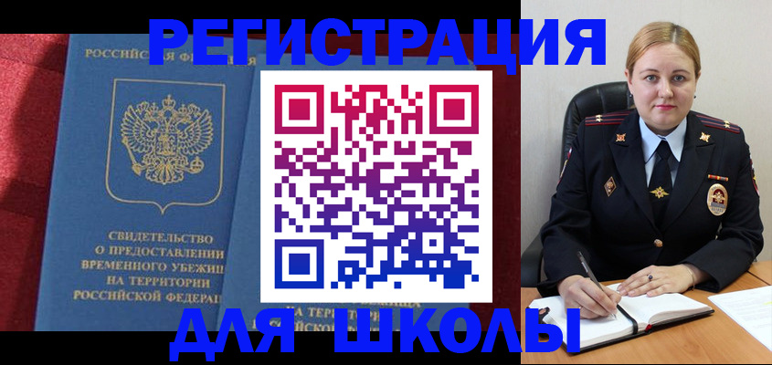 временная регистрация недорого в Харабали
