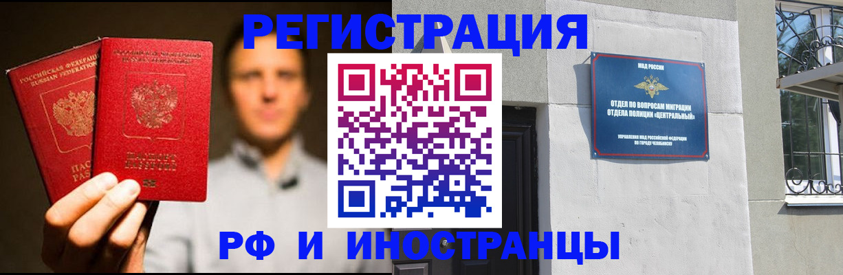 прописка иностранных граждан в Харабали