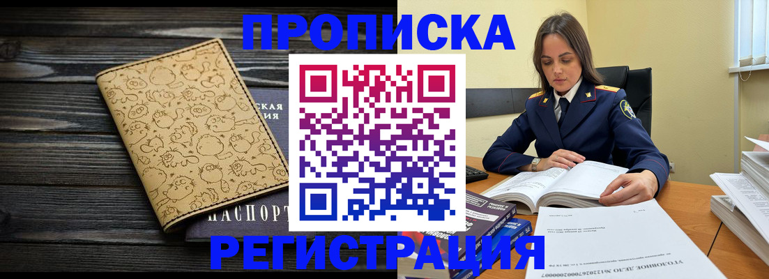 прописка для кредита в Харабали